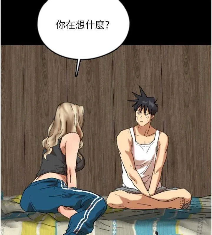养父的女儿们 - 第62話-我沒資格被原諒 - page 108