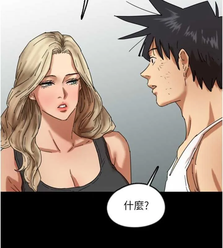 养父的女儿们 - 第62話-我沒資格被原諒 - page 110