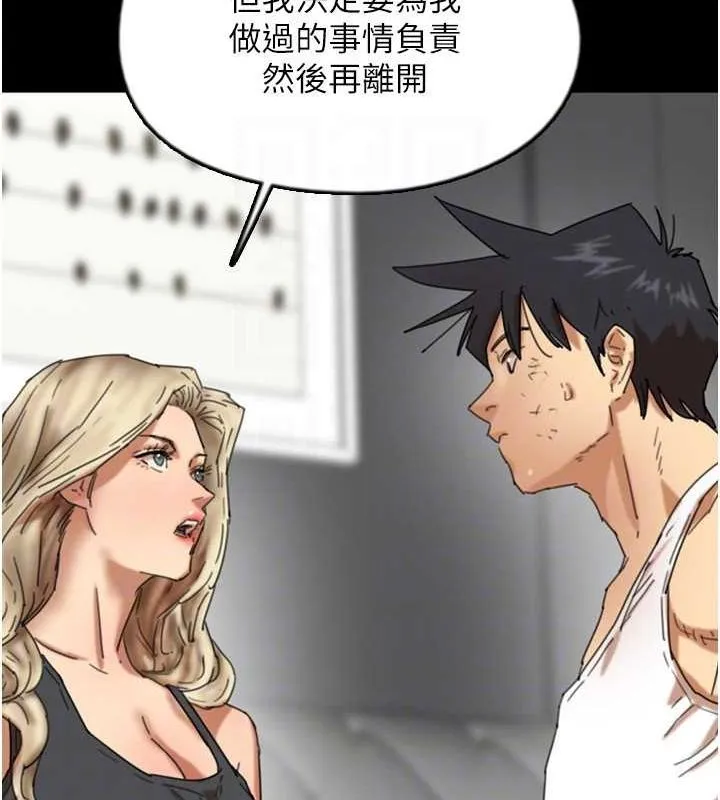 养父的女儿们 - 第62話-我沒資格被原諒 - page 113