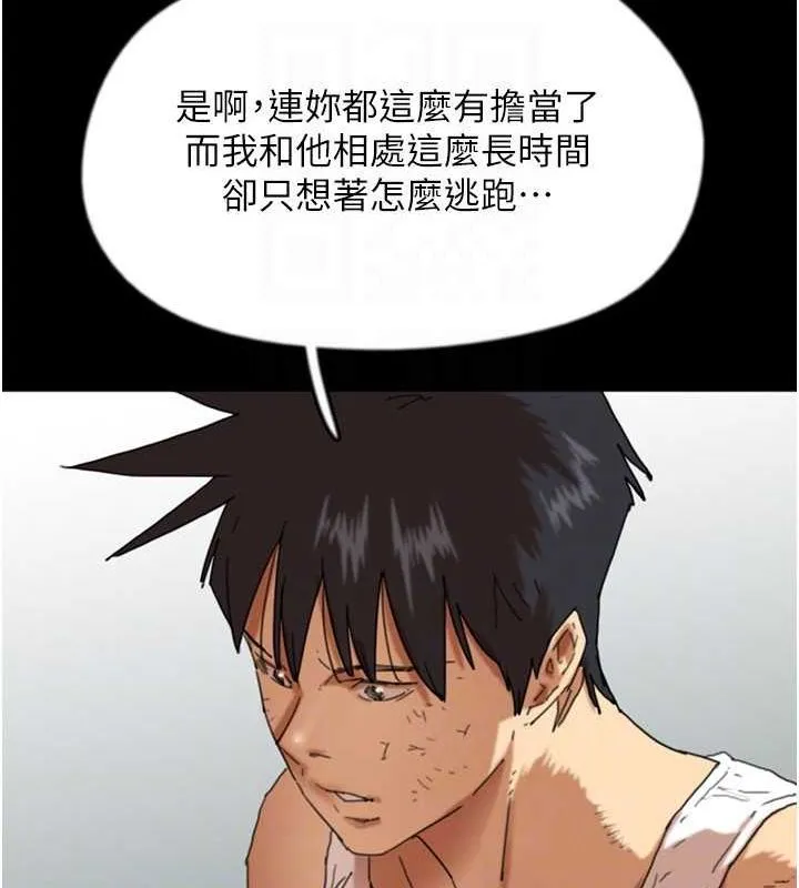 养父的女儿们 - 第62話-我沒資格被原諒 - page 115