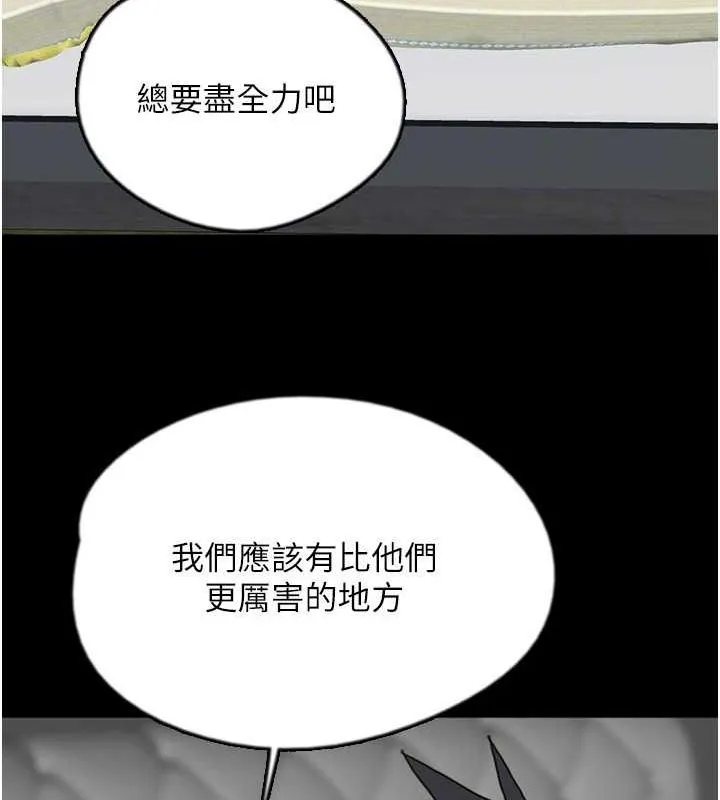 养父的女儿们 - 第62話-我沒資格被原諒 - page 118