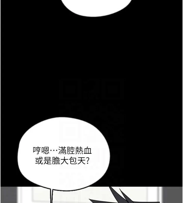 养父的女儿们 - 第62話-我沒資格被原諒 - page 120