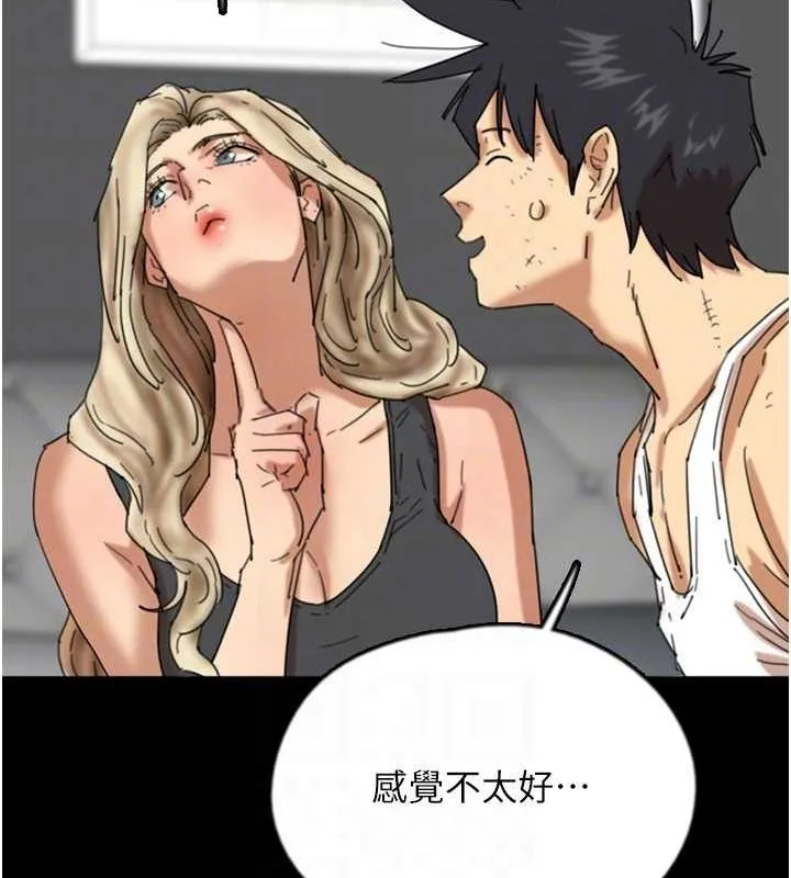 养父的女儿们 - 第62話-我沒資格被原諒 - page 121