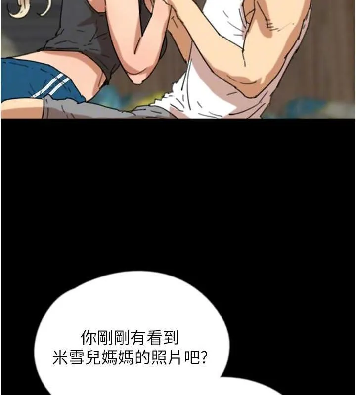 养父的女儿们 - 第62話-我沒資格被原諒 - page 125
