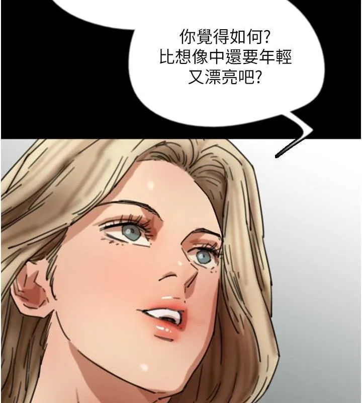 养父的女儿们 - 第62話-我沒資格被原諒 - page 126