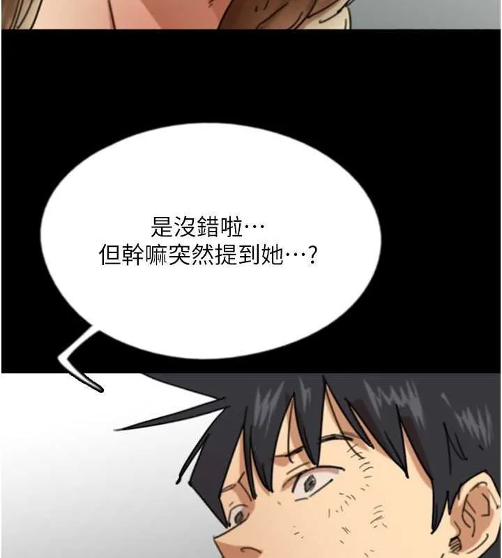 养父的女儿们 - 第62話-我沒資格被原諒 - page 127