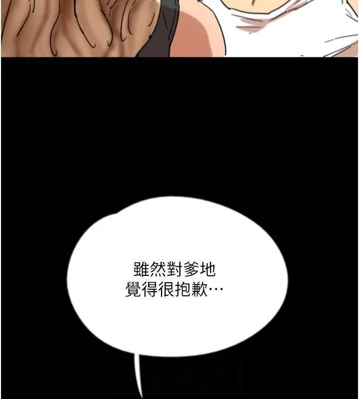 养父的女儿们 - 第62話-我沒資格被原諒 - page 130