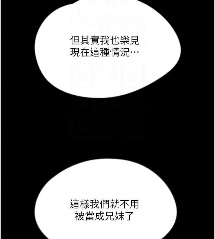 养父的女儿们 - 第62話-我沒資格被原諒 - page 132