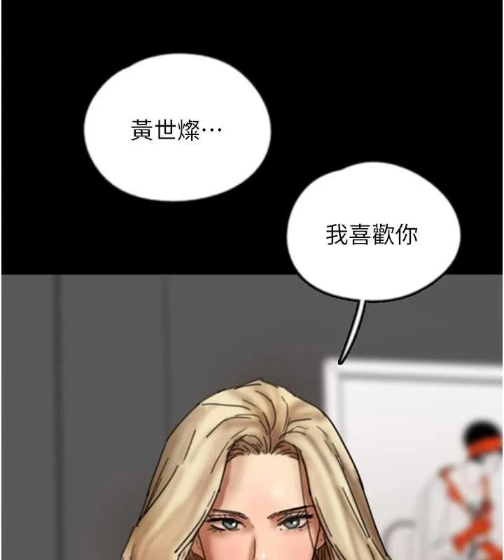 养父的女儿们 - 第62話-我沒資格被原諒 - page 134