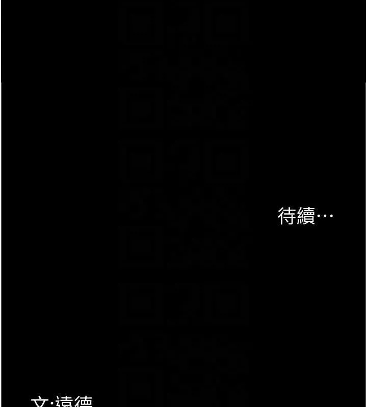 养父的女儿们 - 第62話-我沒資格被原諒 - page 146