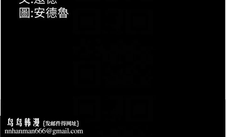 养父的女儿们 - 第62話-我沒資格被原諒 - page 147
