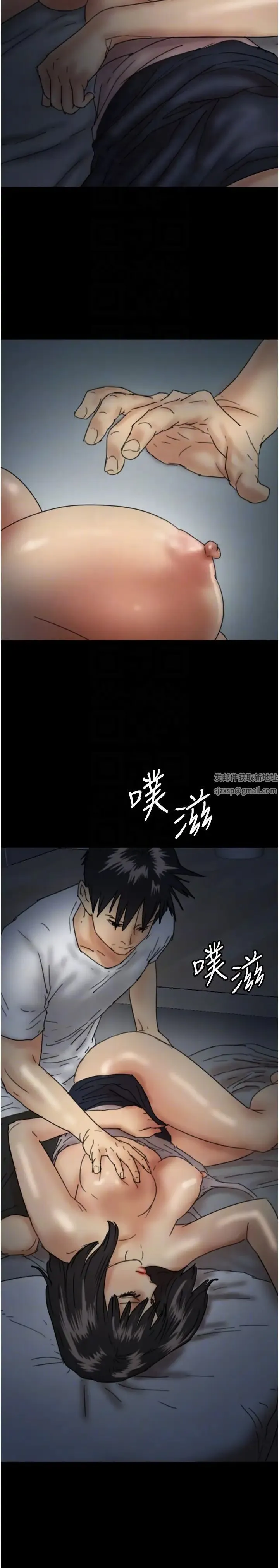 养父的女儿们 - 第24話-妳現在不是很興奮嗎? - page 14