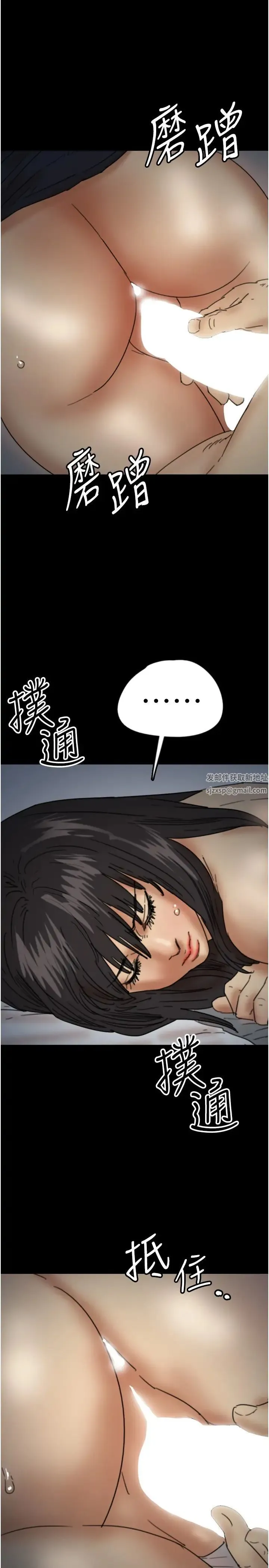 养父的女儿们 - 第24話-妳現在不是很興奮嗎? - page 19