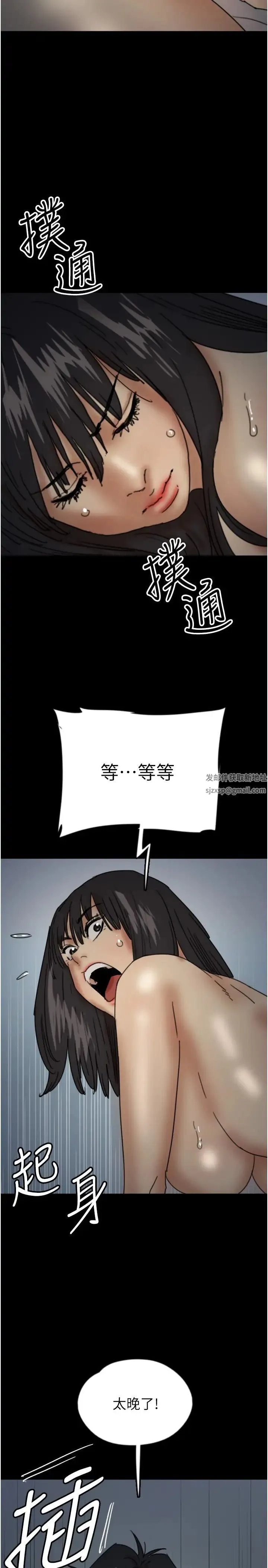 养父的女儿们 - 第24話-妳現在不是很興奮嗎? - page 20