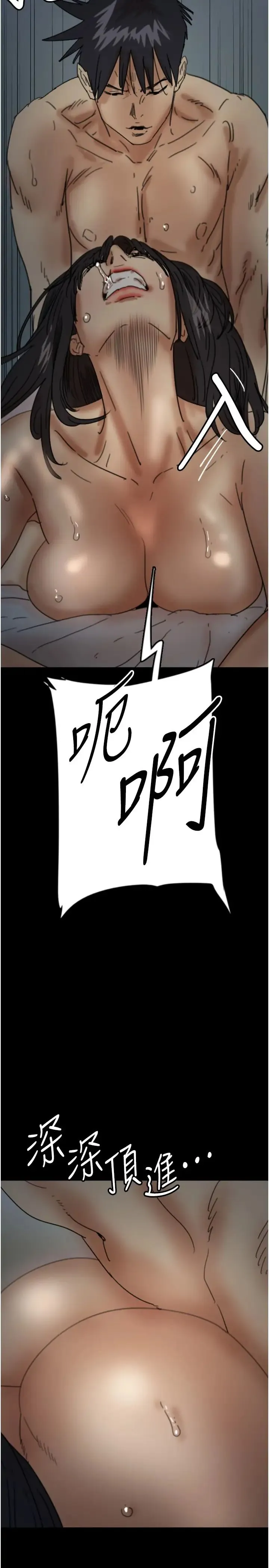 养父的女儿们 - 第24話-妳現在不是很興奮嗎? - page 21