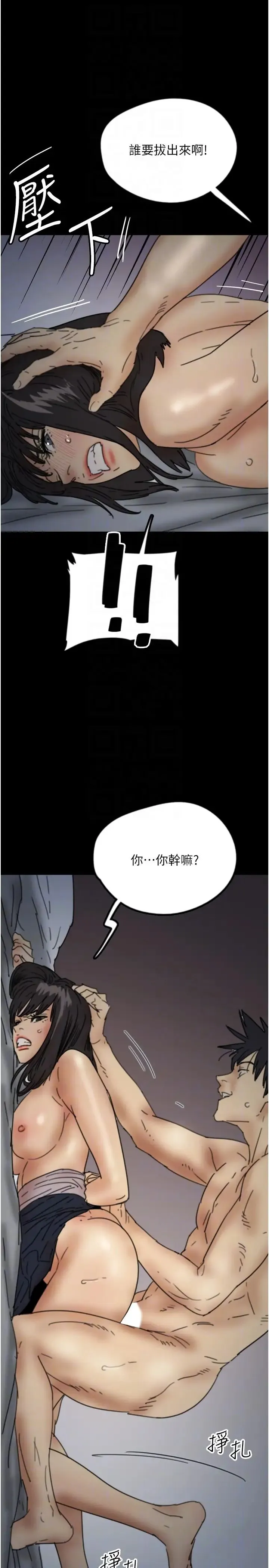 养父的女儿们 - 第24話-妳現在不是很興奮嗎? - page 24