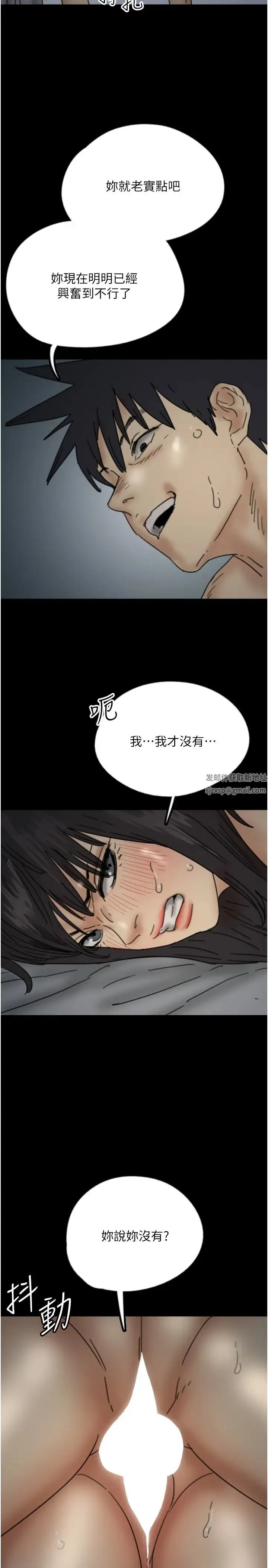 养父的女儿们 - 第24話-妳現在不是很興奮嗎? - page 25