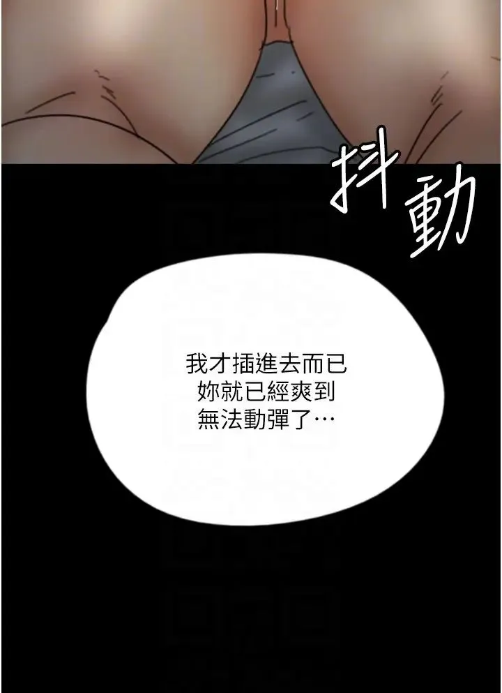 养父的女儿们 - 第24話-妳現在不是很興奮嗎? - page 26