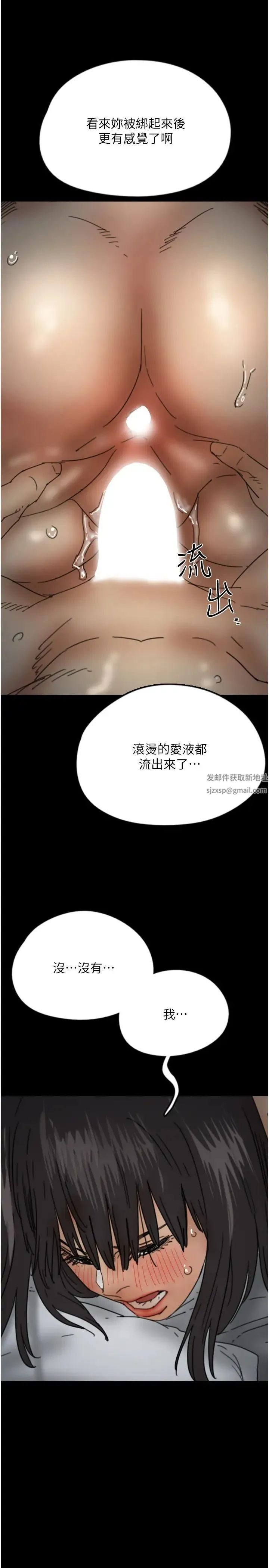 养父的女儿们 - 第24話-妳現在不是很興奮嗎? - page 29