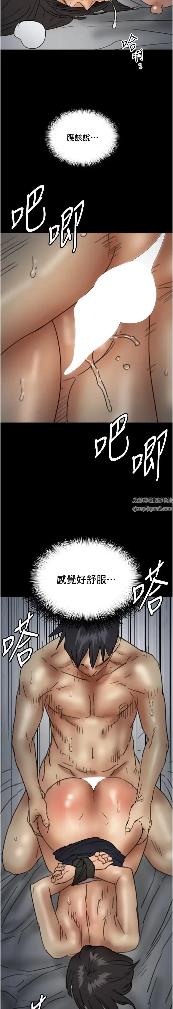 养父的女儿们 - 第24話-妳現在不是很興奮嗎? - page 33