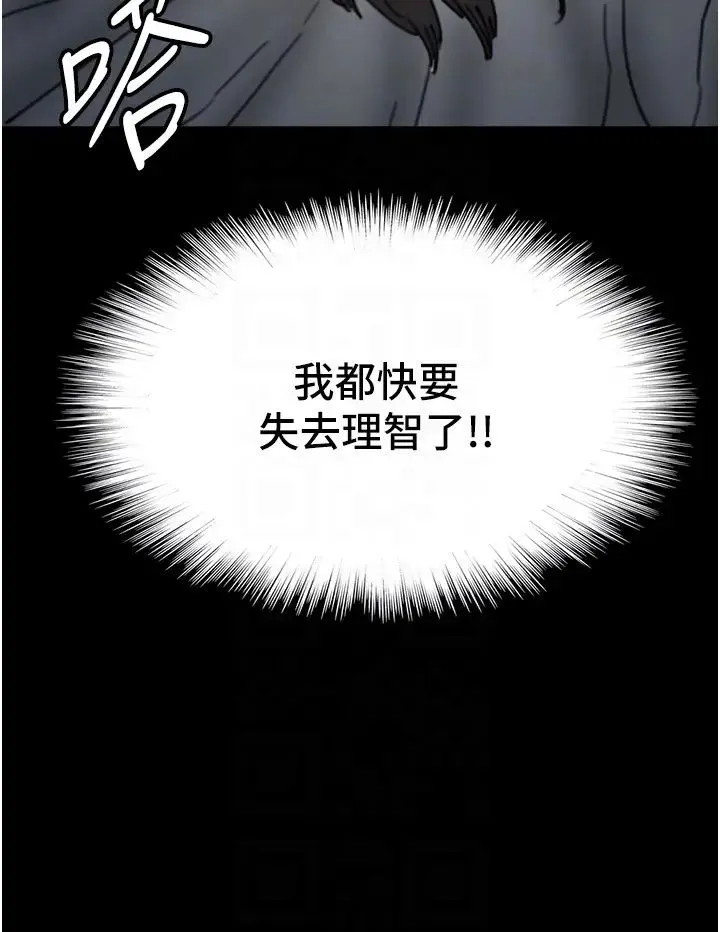 养父的女儿们 - 第24話-妳現在不是很興奮嗎? - page 34