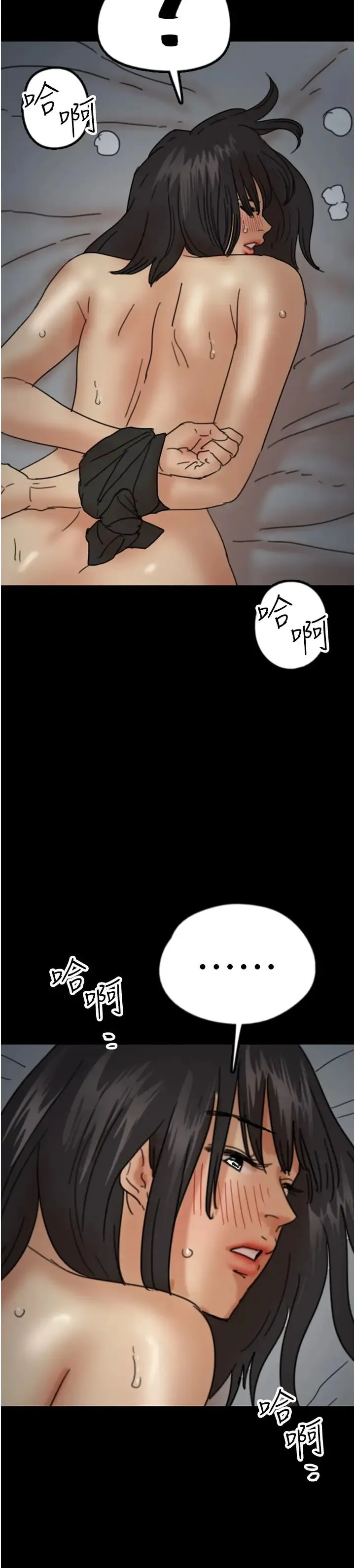 养父的女儿们 - 第24話-妳現在不是很興奮嗎? - page 37