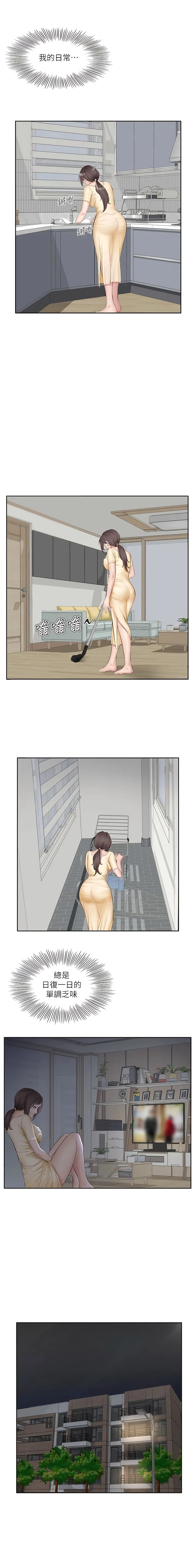 今天吃饱了吗？ - 第1话-夜半空虚的寂寞人妻 - page 2