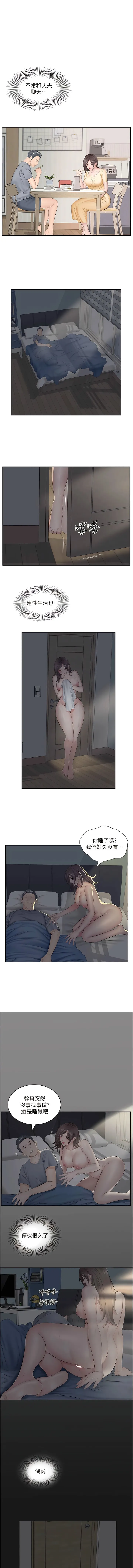 今天吃饱了吗？ - 第1话-夜半空虚的寂寞人妻 - page 3