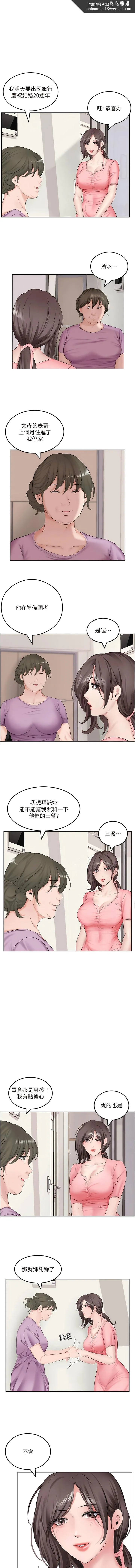 今天吃饱了吗？ - 第1话-夜半空虚的寂寞人妻 - page 7
