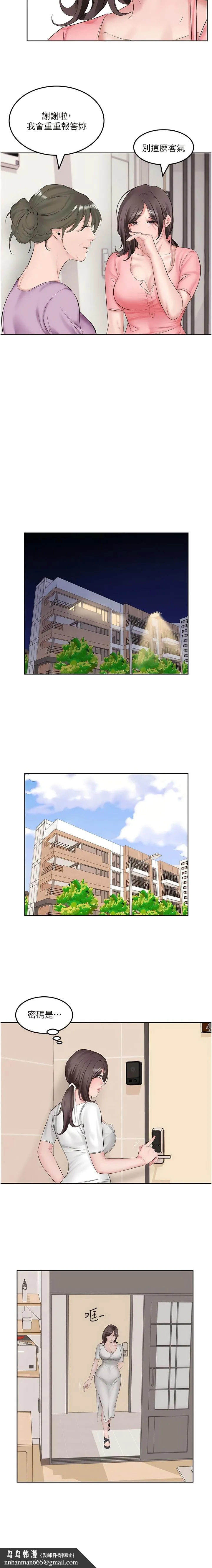 今天吃饱了吗？ - 第1话-夜半空虚的寂寞人妻 - page 8