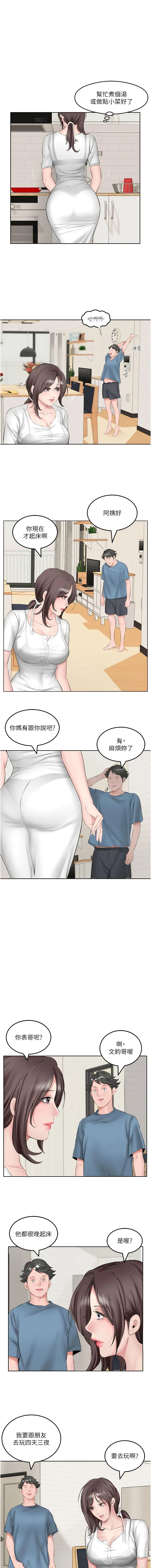 今天吃饱了吗？ - 第1话-夜半空虚的寂寞人妻 - page 9