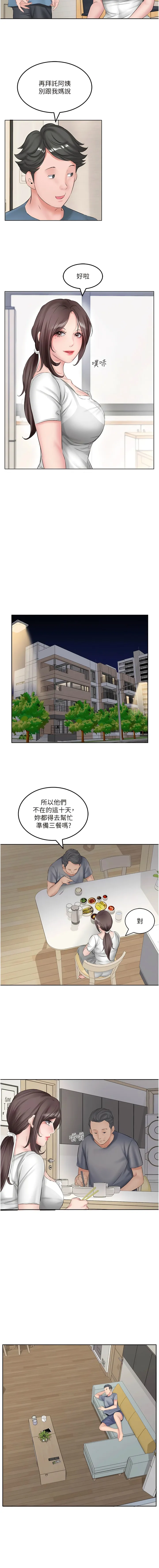 今天吃饱了吗？ - 第1话-夜半空虚的寂寞人妻 - page 10