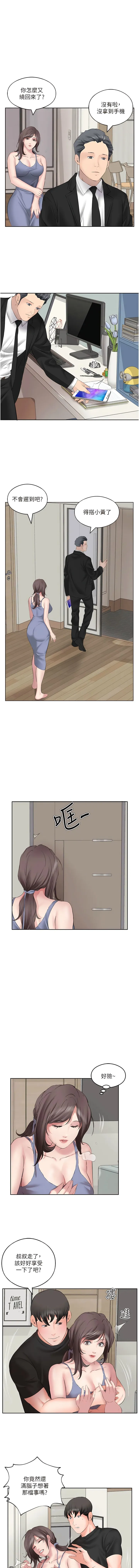 今天吃饱了吗？ - 第7话-我需要你帮我止痒! - page 3
