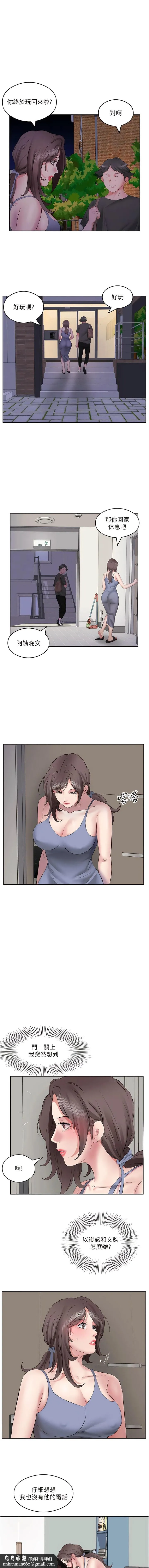 今天吃饱了吗？ - 第7话-我需要你帮我止痒! - page 7