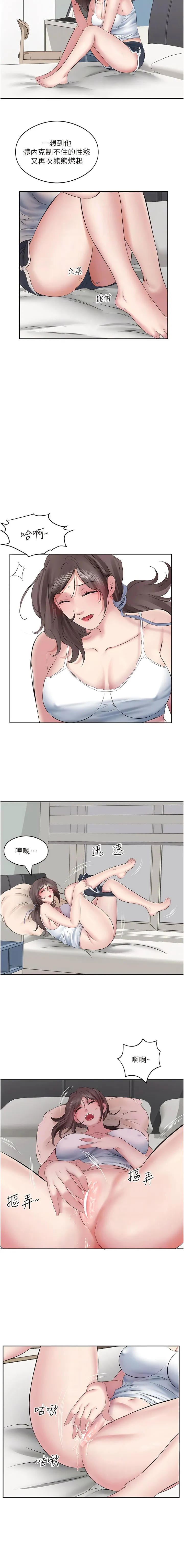 今天吃饱了吗？ - 第7话-我需要你帮我止痒! - page 8