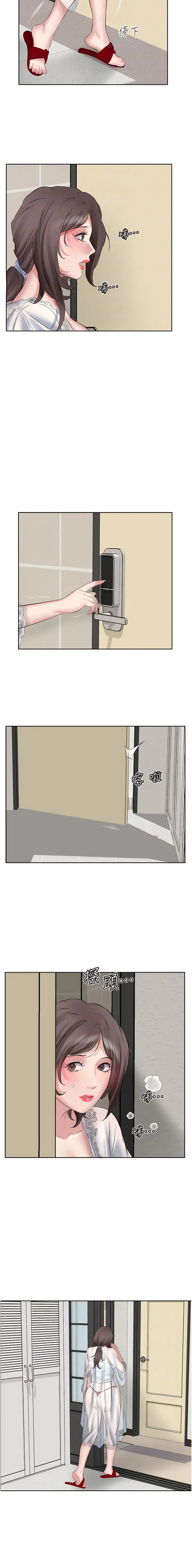 今天吃饱了吗？ - 第7话-我需要你帮我止痒! - page 10
