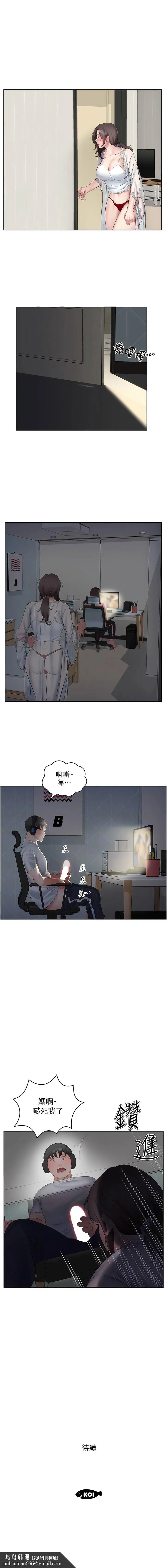 今天吃饱了吗？ - 第7话-我需要你帮我止痒! - page 11
