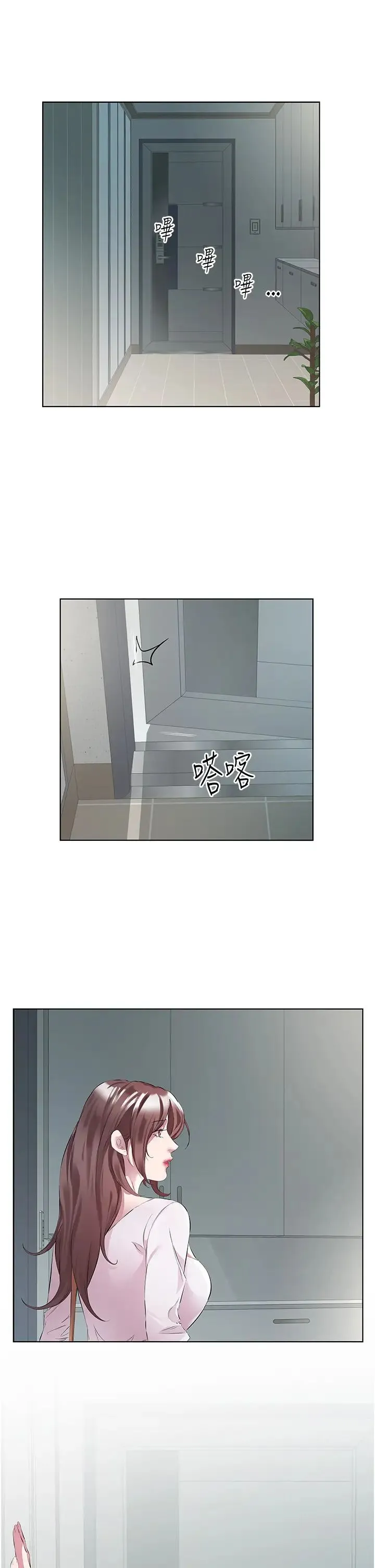 今天吃饱了吗？ - 第47話最終話-我等妳好久瞭 - page 5