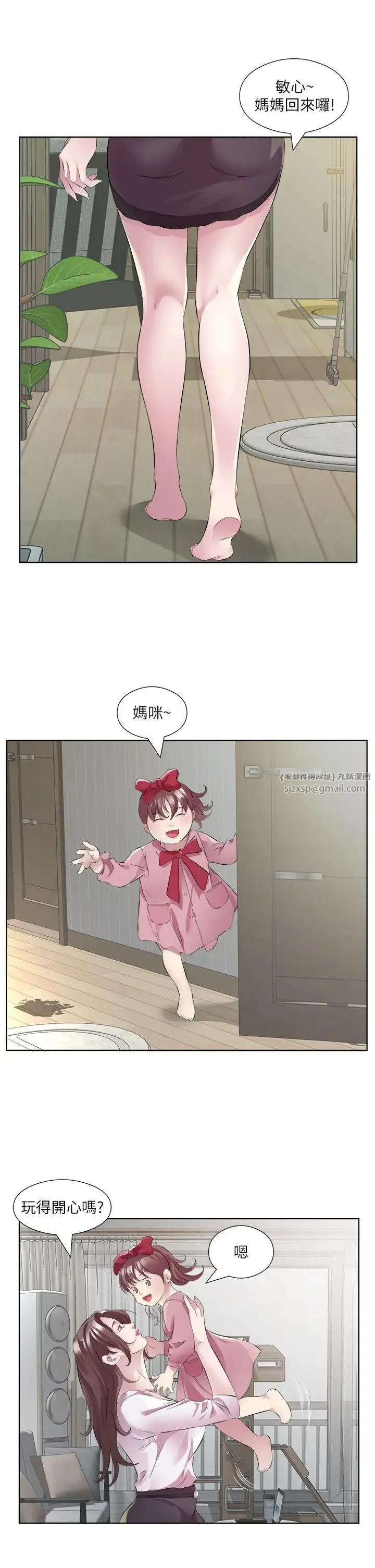 今天吃饱了吗？ - 第47話最終話-我等妳好久瞭 - page 7