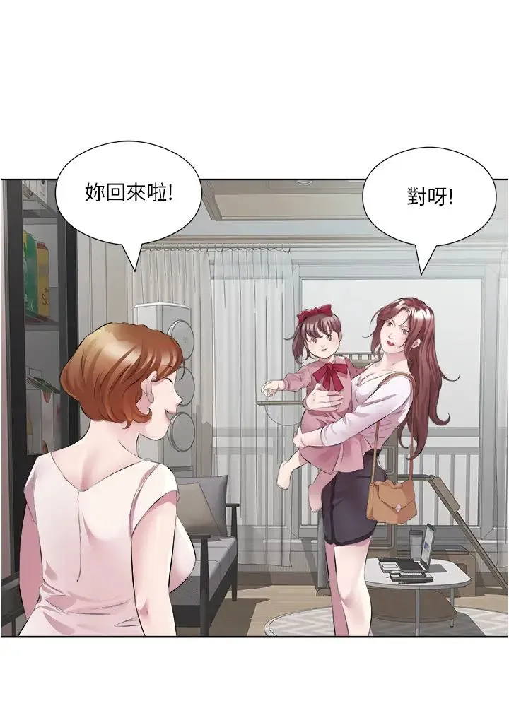 今天吃饱了吗？ - 第47話最終話-我等妳好久瞭 - page 8