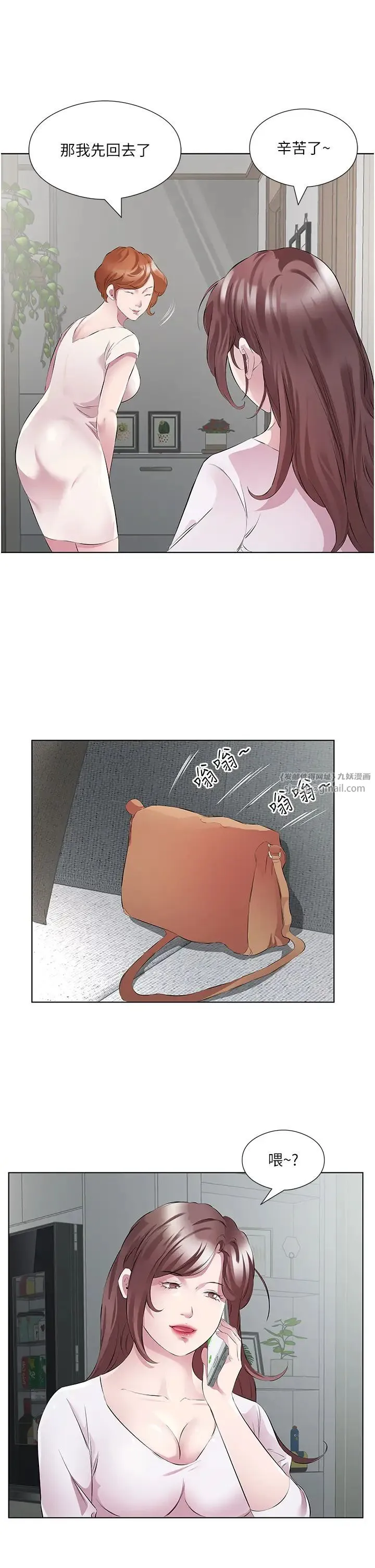 今天吃饱了吗？ - 第47話最終話-我等妳好久瞭 - page 9