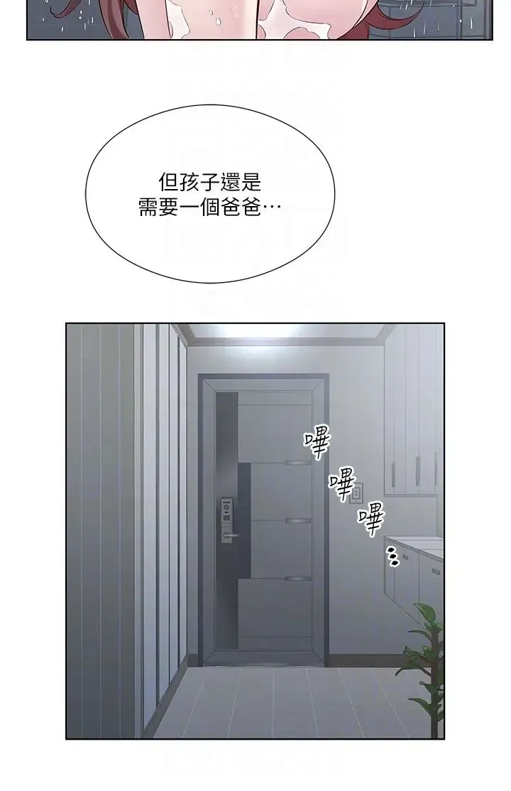 今天吃饱了吗？ - 第47話最終話-我等妳好久瞭 - page 14