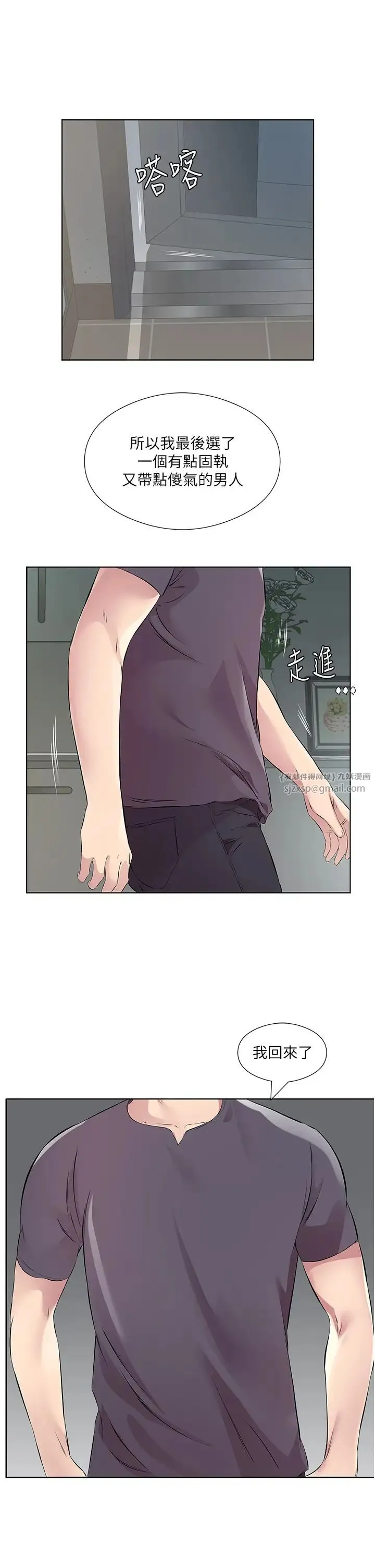 今天吃饱了吗？ - 第47話最終話-我等妳好久瞭 - page 15