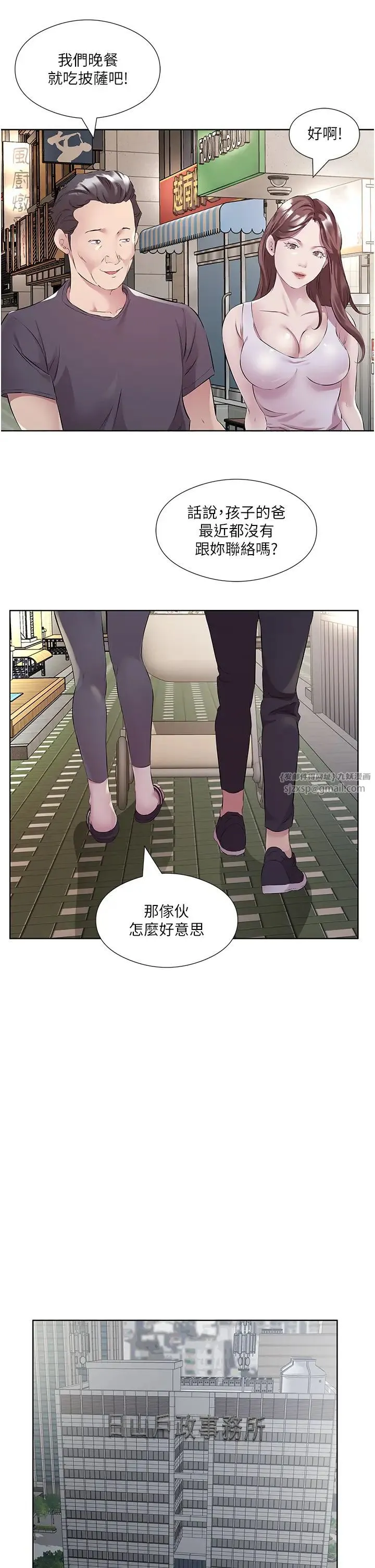 今天吃饱了吗？ - 第47話最終話-我等妳好久瞭 - page 19