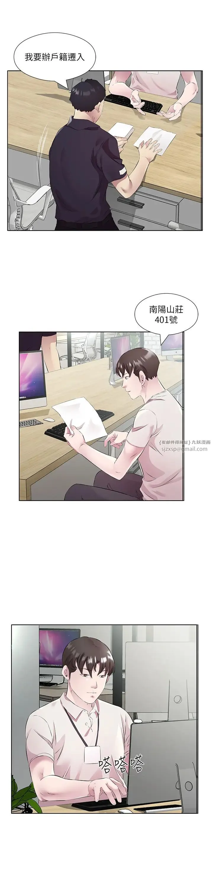 今天吃饱了吗？ - 第47話最終話-我等妳好久瞭 - page 21