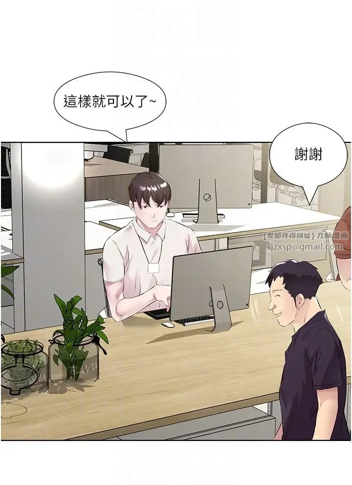 今天吃饱了吗？ - 第47話最終話-我等妳好久瞭 - page 22