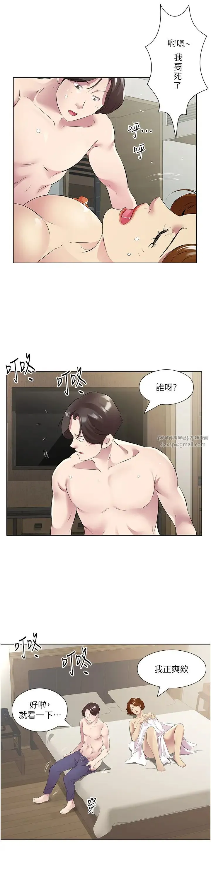 今天吃饱了吗？ - 第47話最終話-我等妳好久瞭 - page 25