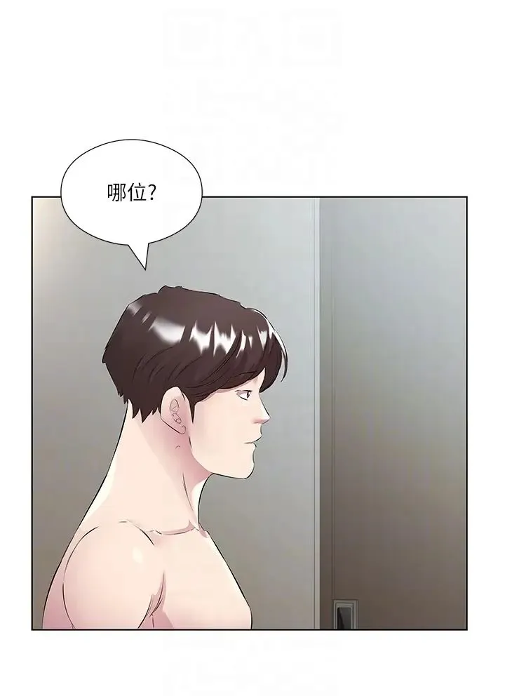 今天吃饱了吗？ - 第47話最終話-我等妳好久瞭 - page 26