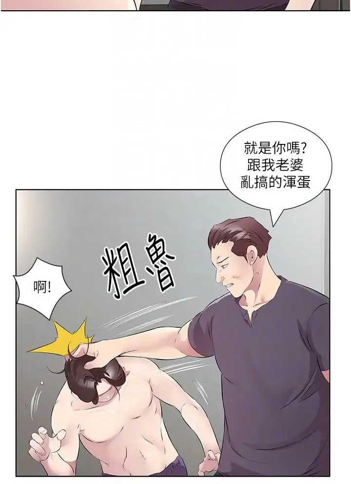 今天吃饱了吗？ - 第47話最終話-我等妳好久瞭 - page 28