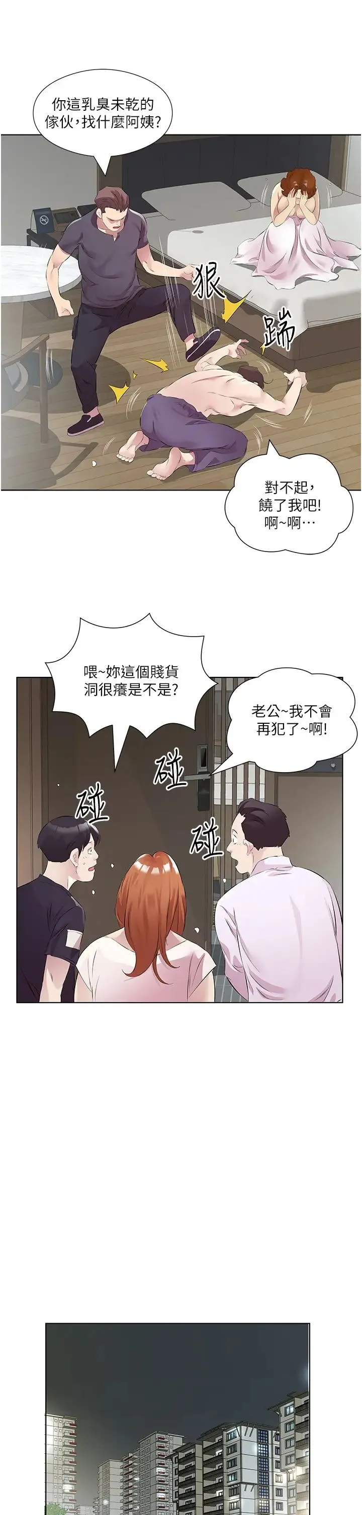 今天吃饱了吗？ - 第47話最終話-我等妳好久瞭 - page 29